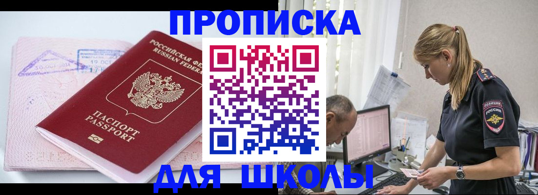прописка от собственника в Каргате