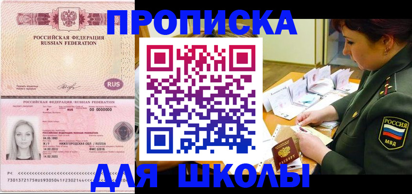 прописка 2025 в Каргате