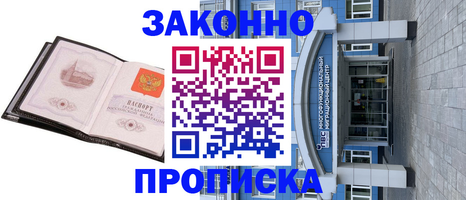временная регистрация надежно в Каргате
