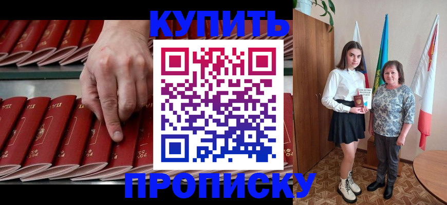 прописка регистрация в Каргате